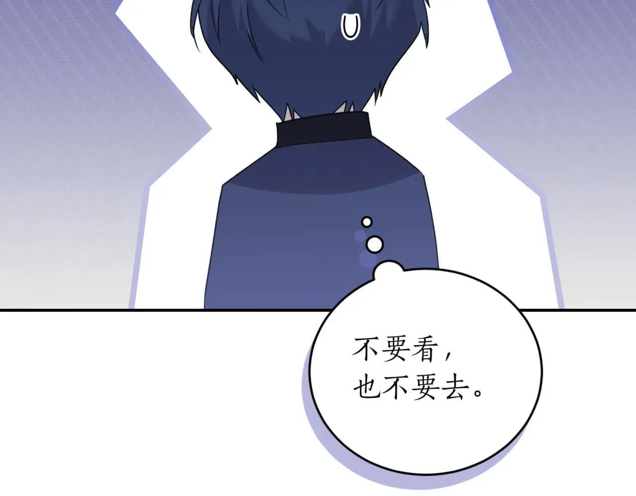 太可爱了怎么办漫画,第78话 是爱吗？1图