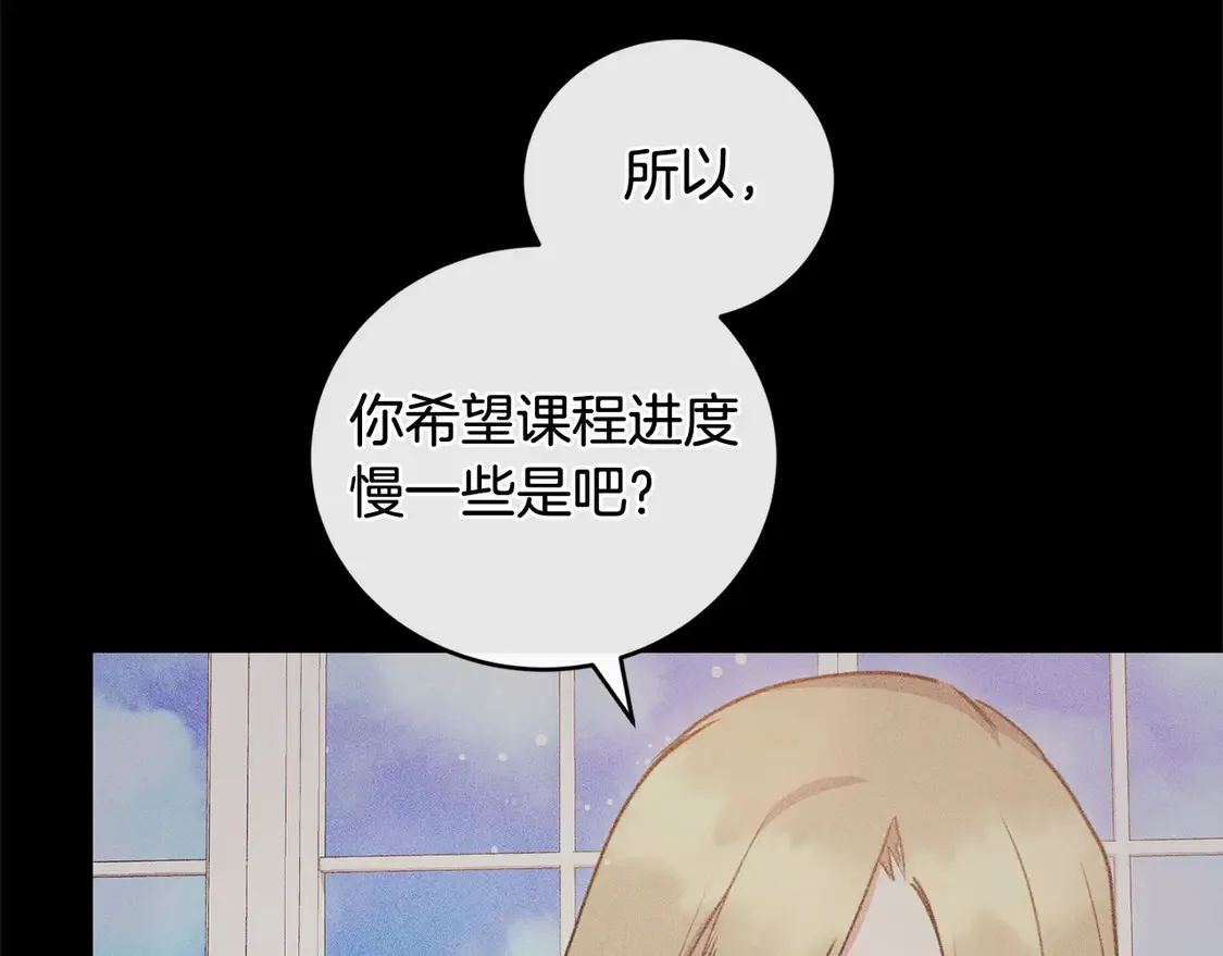 太可爱了怎么办漫画,第18话 学写名字4图