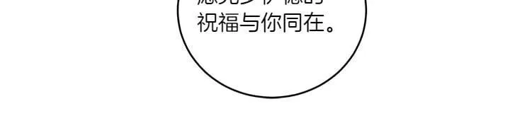 太可爱了怎么办漫画,第76话 翻窗2图