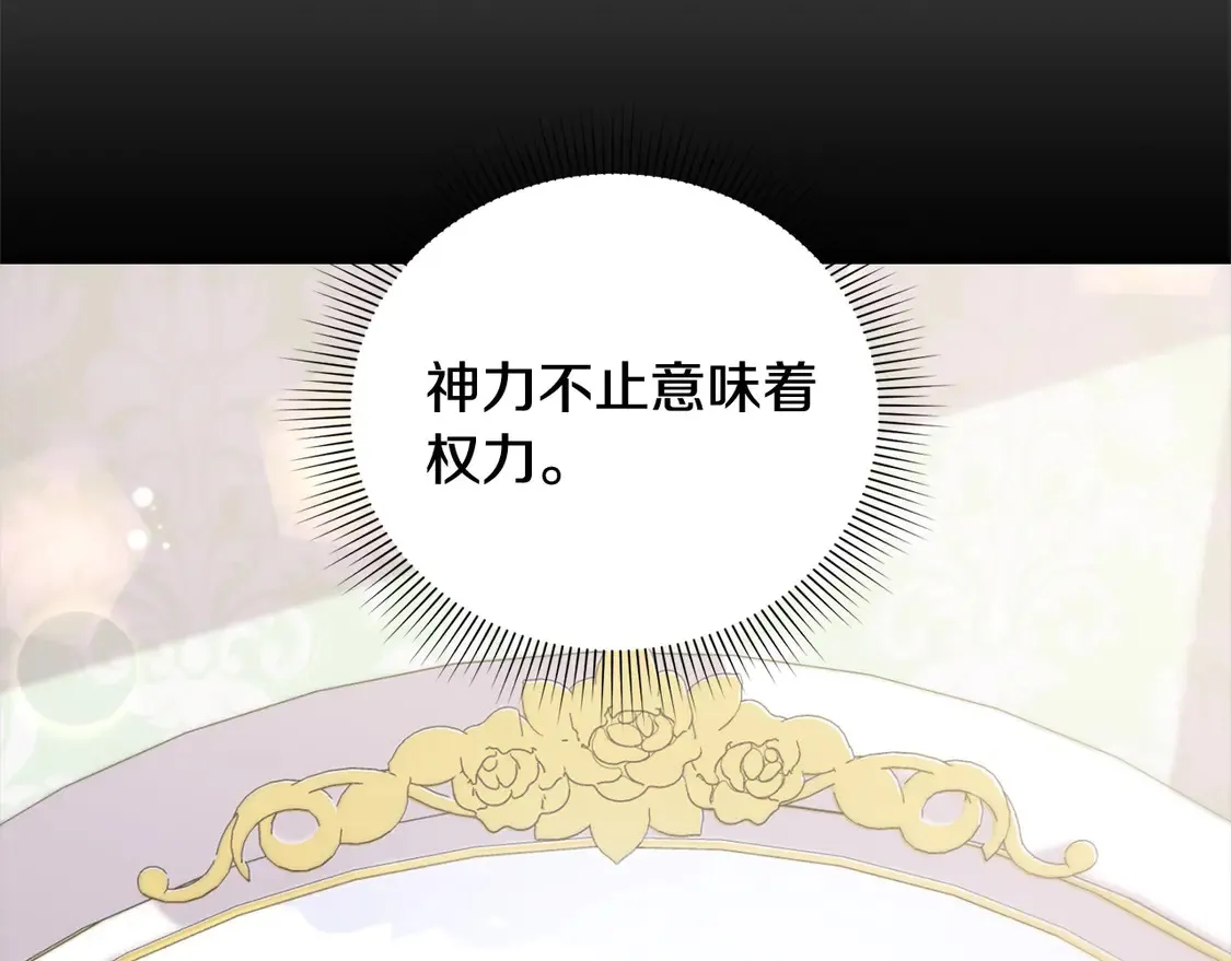 太可爱了怎么办漫画,第12话 我没偷项链5图