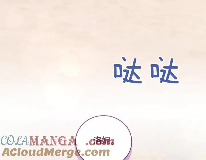 太可爱了怎么办漫画,第76话 翻窗5图