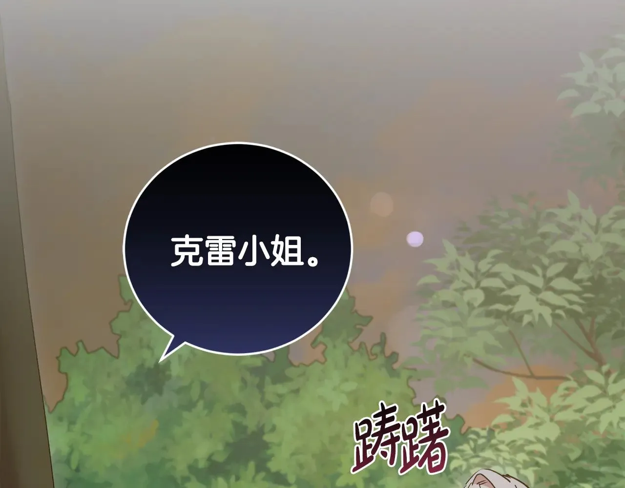 太可爱了怎么办漫画,第49话 举高高2图