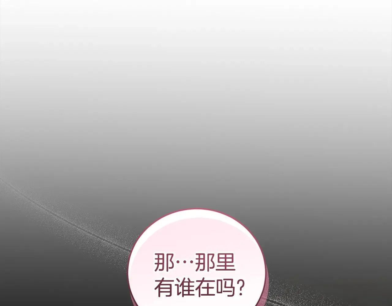 太可爱了怎么办漫画,第59话 哥哥夜闯皇宫2图