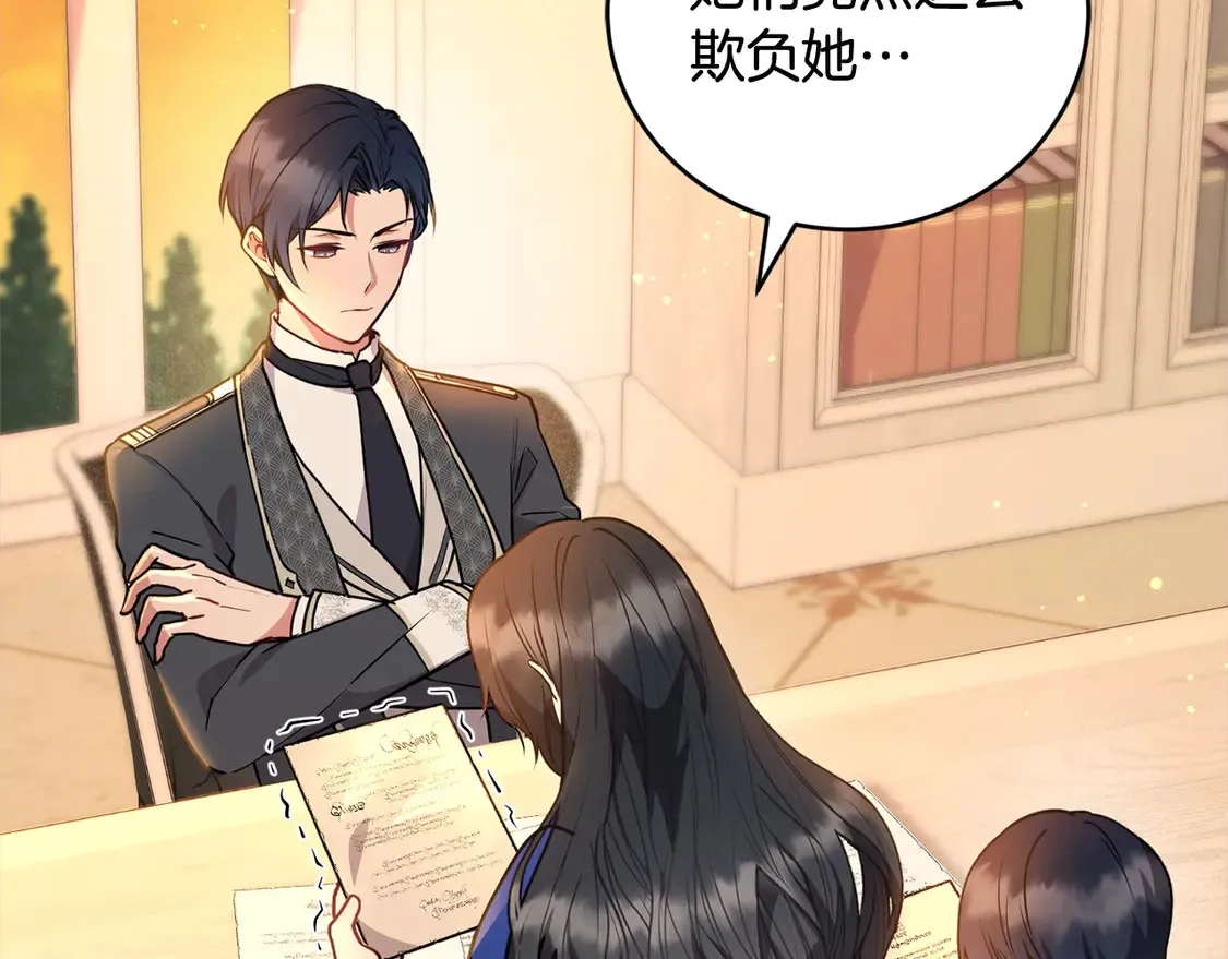 太可爱了怎么办漫画,第15话 专属侍女5图