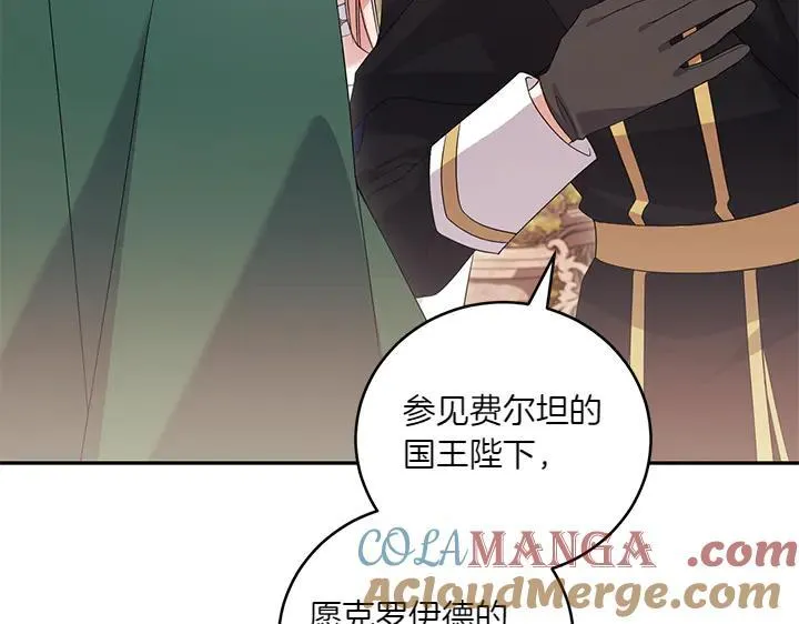 太可爱了怎么办漫画,第76话 翻窗1图