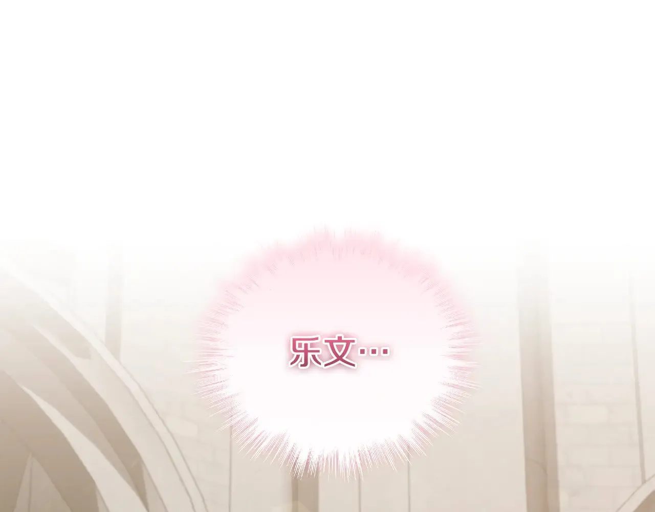 太可爱了怎么办漫画,第67话 原谅我1图