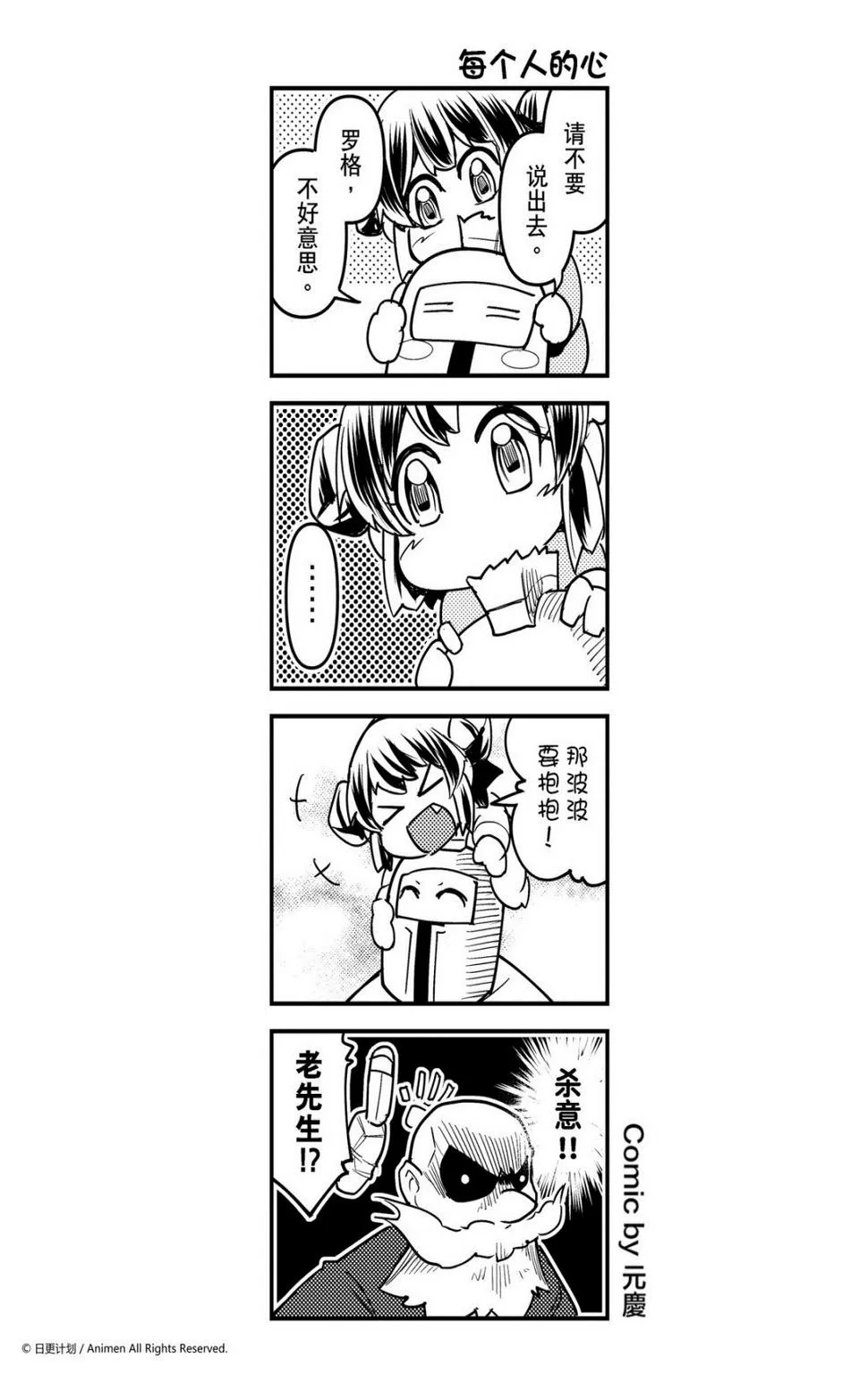 竞技场之神第六集漫画,第262话1图