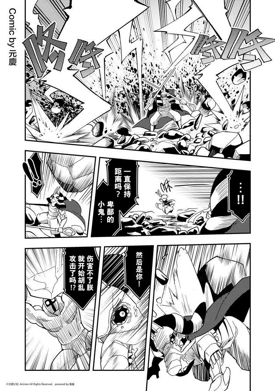 竞技场之王最新漫画,第471话1图