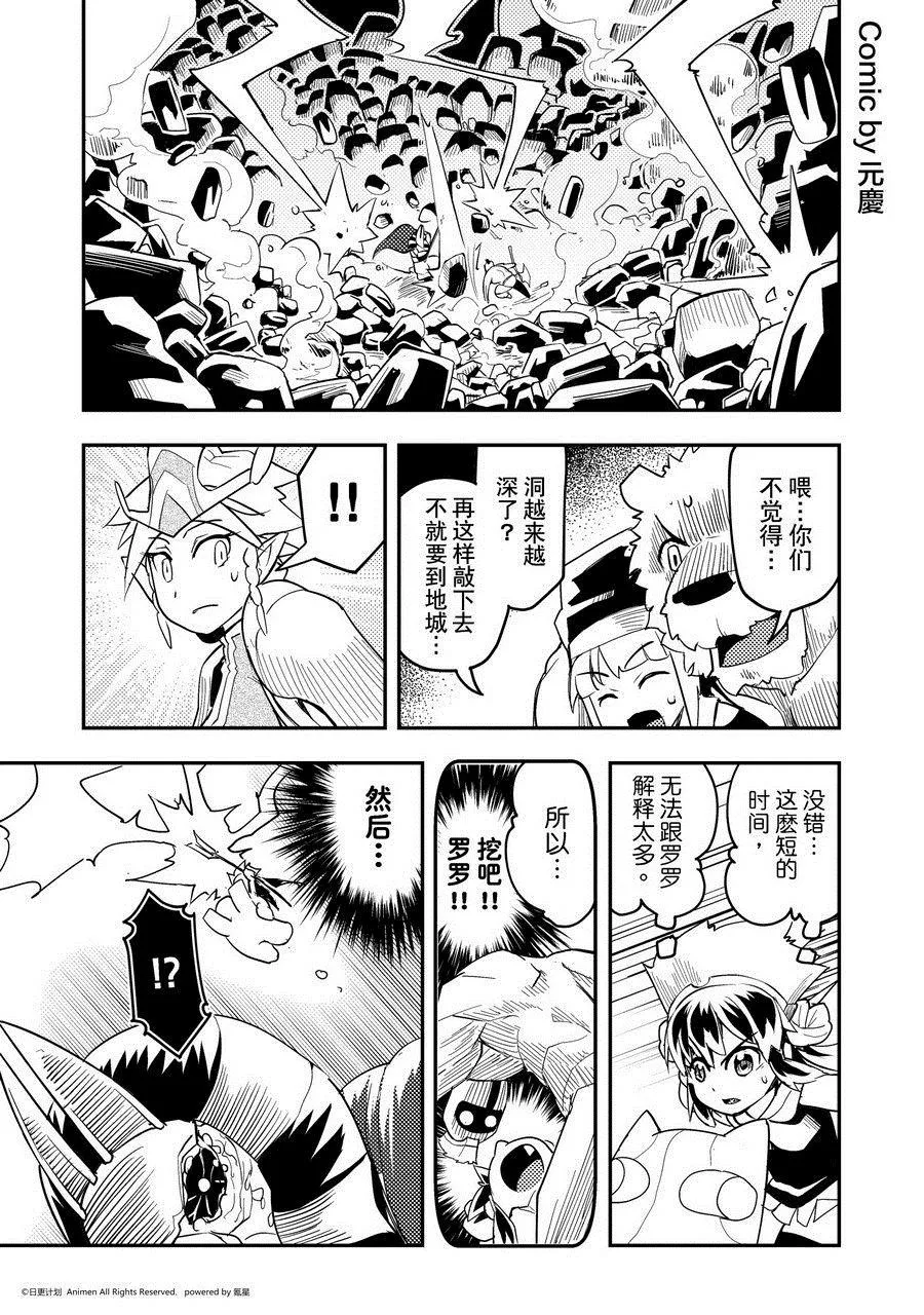 竞技场之王最新漫画,第472话1图