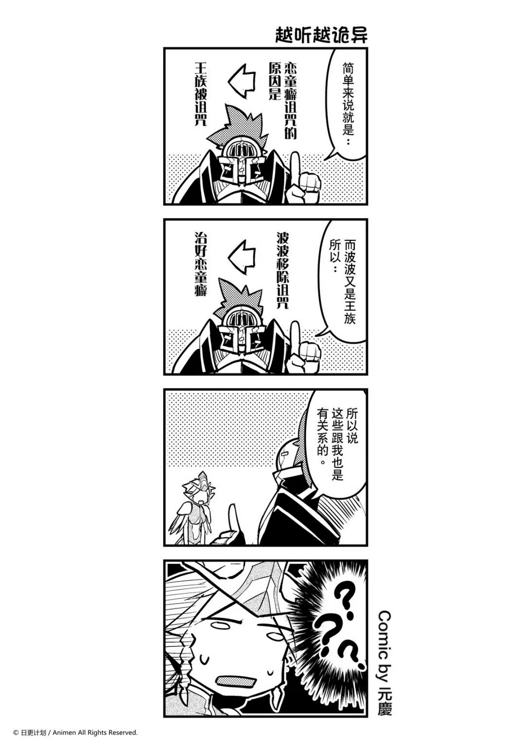 竞技场之神迅雷下载漫画,第159话1图