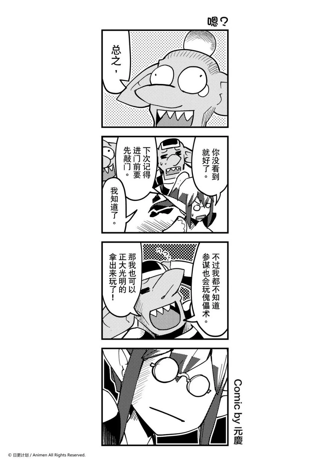 竞技场之王最新漫画,第269话1图