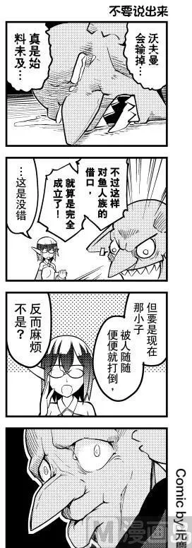 竞技场之神迅雷下载漫画,第5话1图