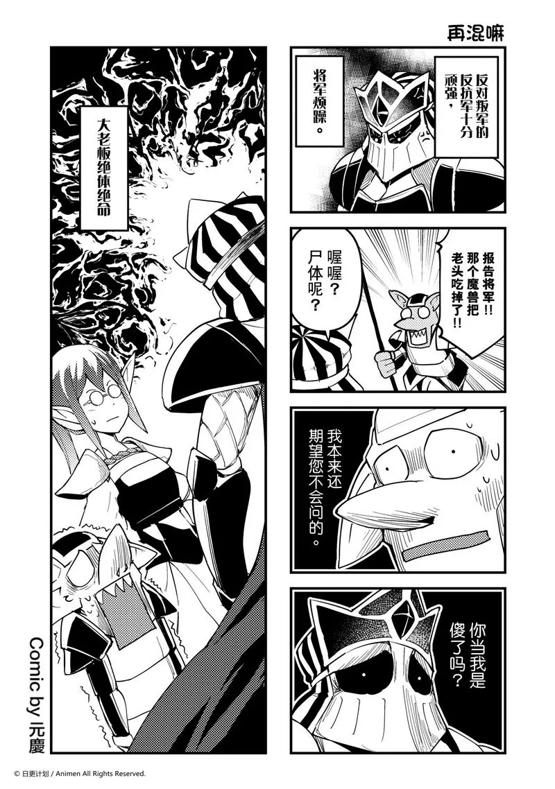 竞技场之神迅雷下载漫画,第252话1图