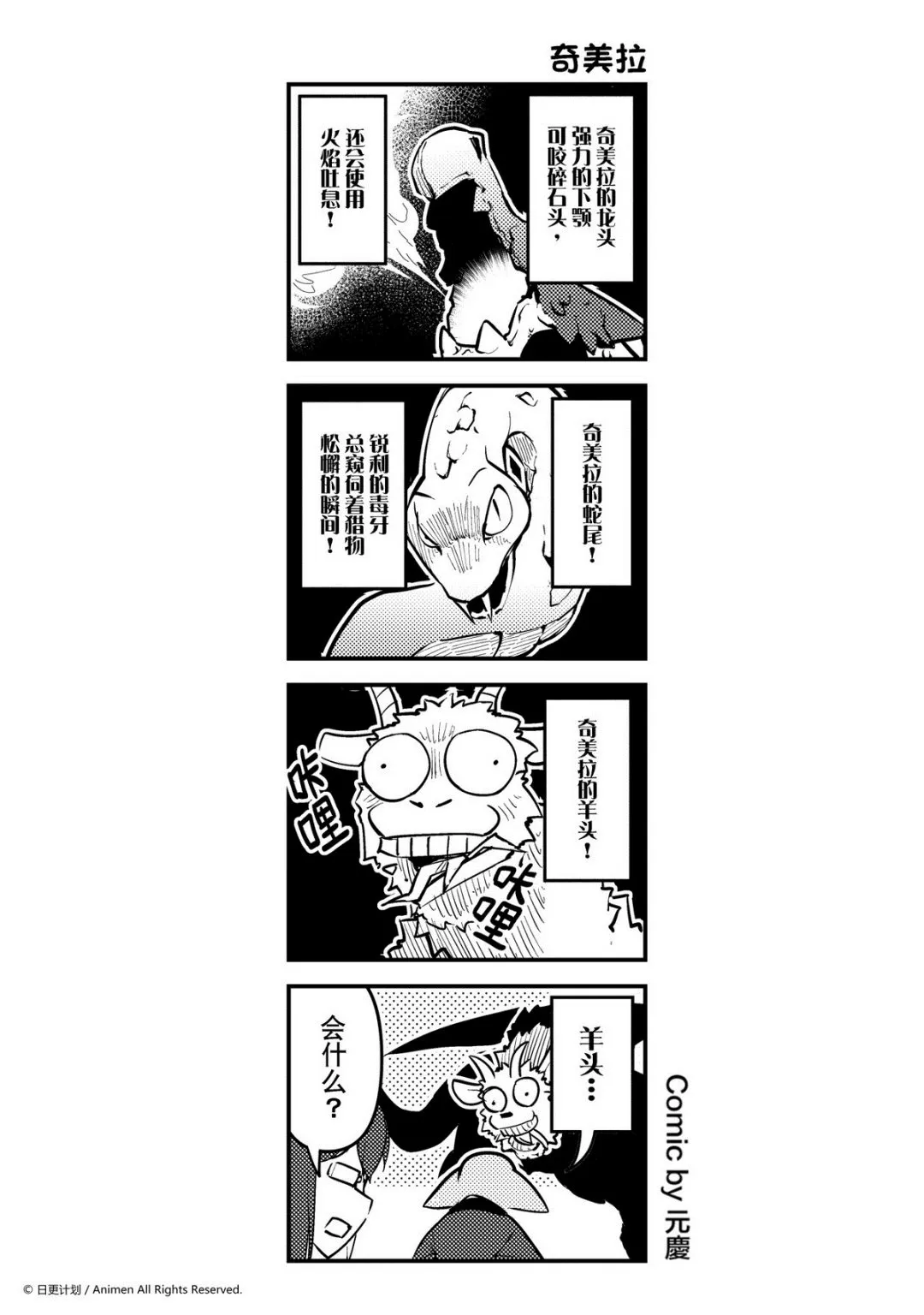 竞技场之神迅雷下载漫画,第186话1图