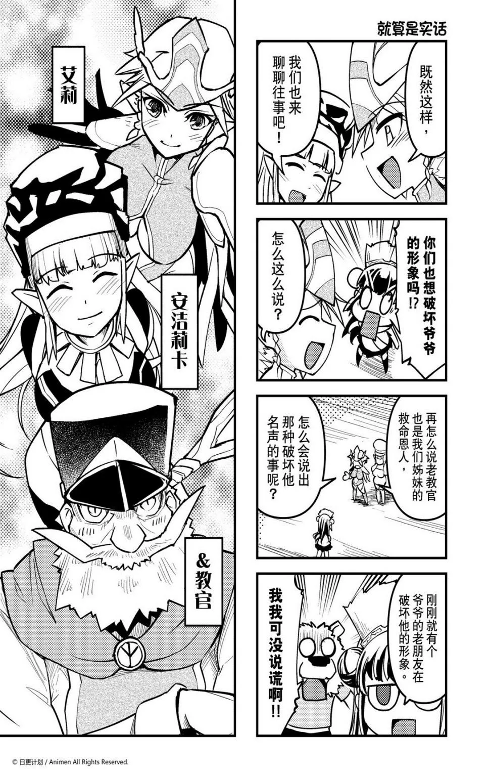 竞技场之王露迪亚漫画,第47话1图