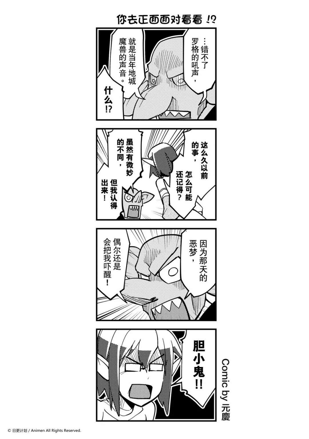 竞技场之神迅雷下载漫画,第317话1图