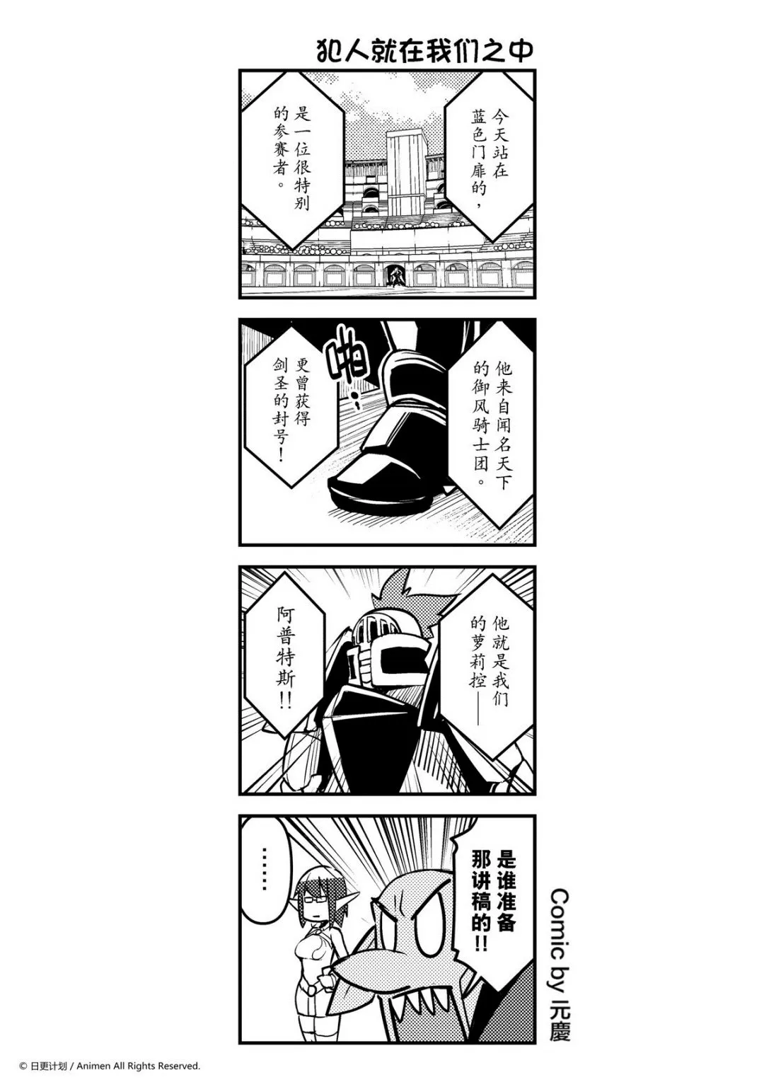 竞技场之王最新漫画,第166话1图