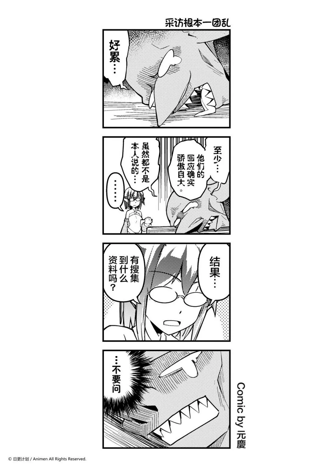 竞技场之神迅雷下载漫画,第27话1图