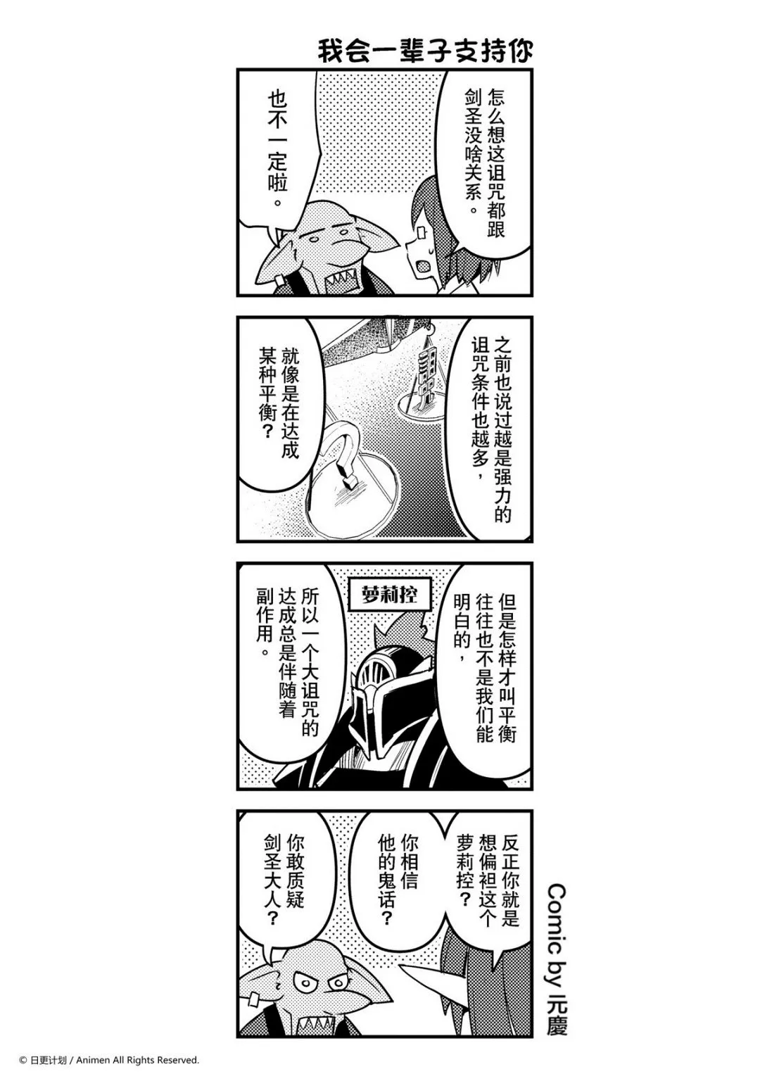 竞技场之王露迪亚漫画,第134话1图