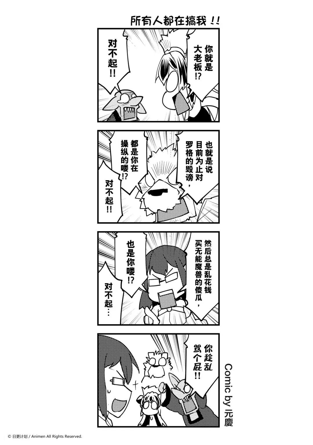 竞技场之王最新漫画,第335话1图