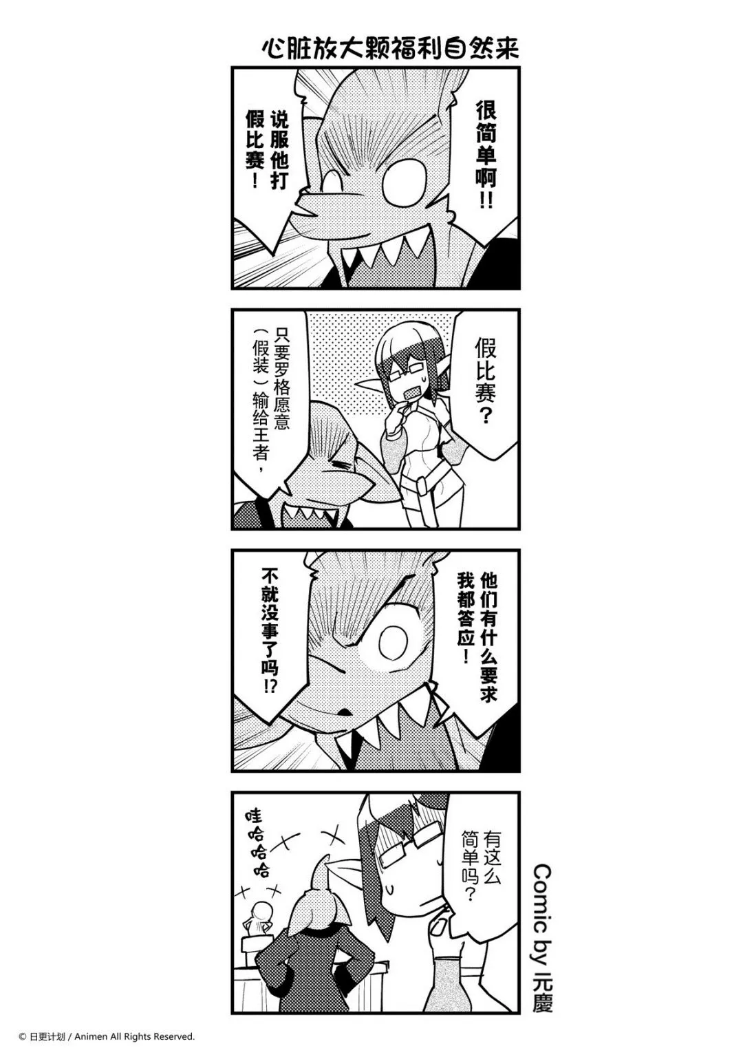 竞技场之神迅雷下载漫画,第320话1图