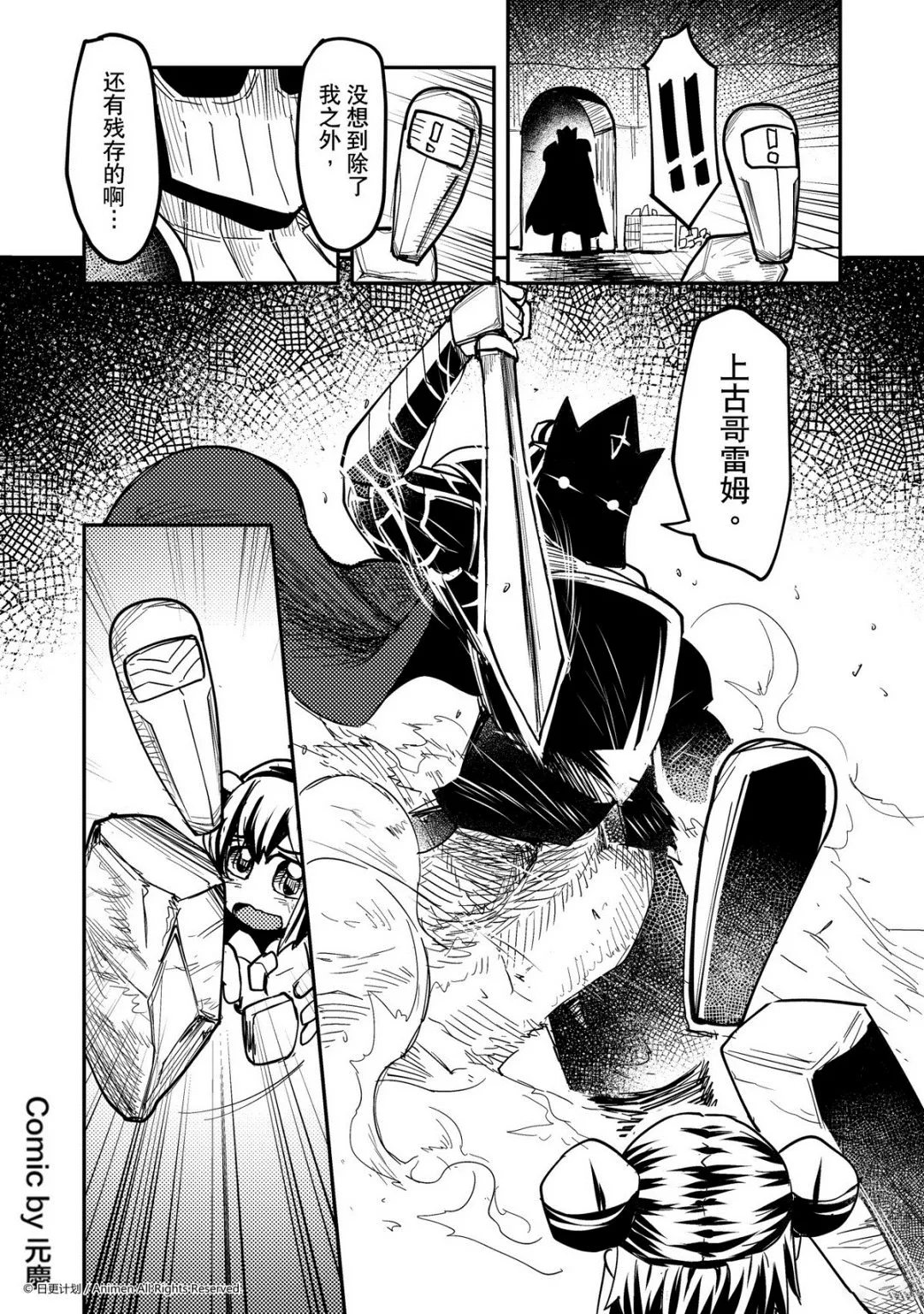 竞技场之王最新漫画,第277话1图