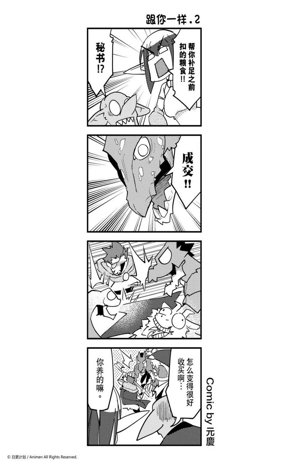 竞技场之王最新漫画,第386话1图