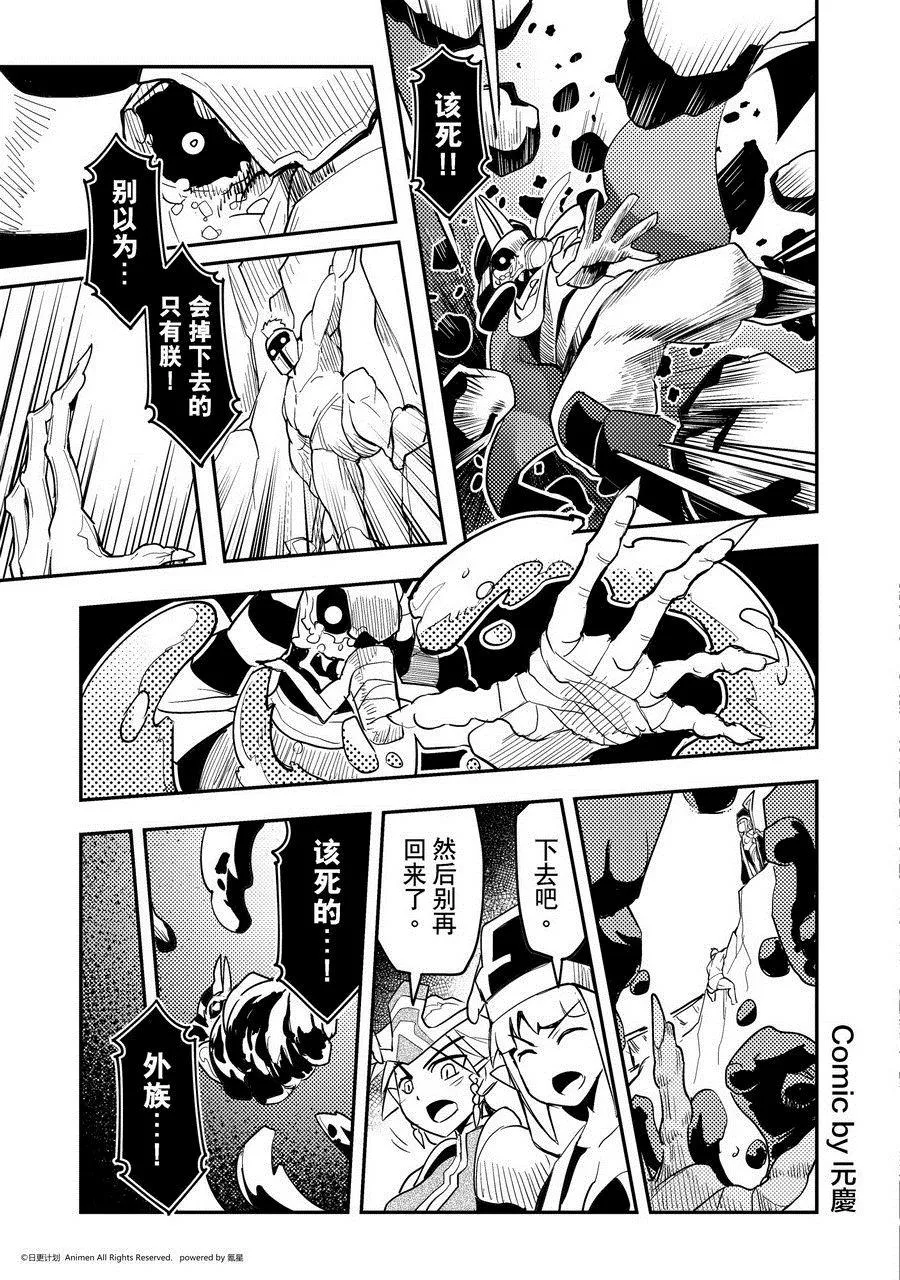 竞技场之王打完了没有漫画,第474话1图