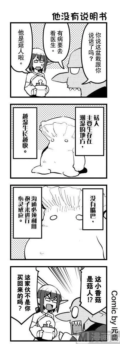 竞技场之王最新漫画,第199话1图