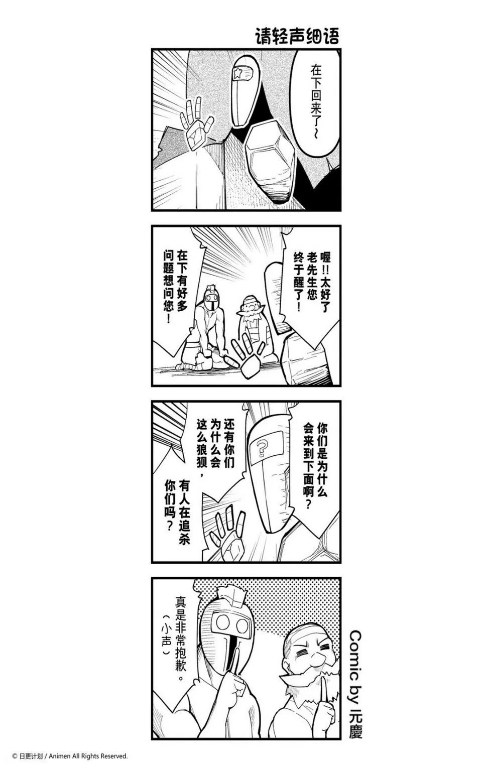 竞技场之王最新漫画,第236话1图