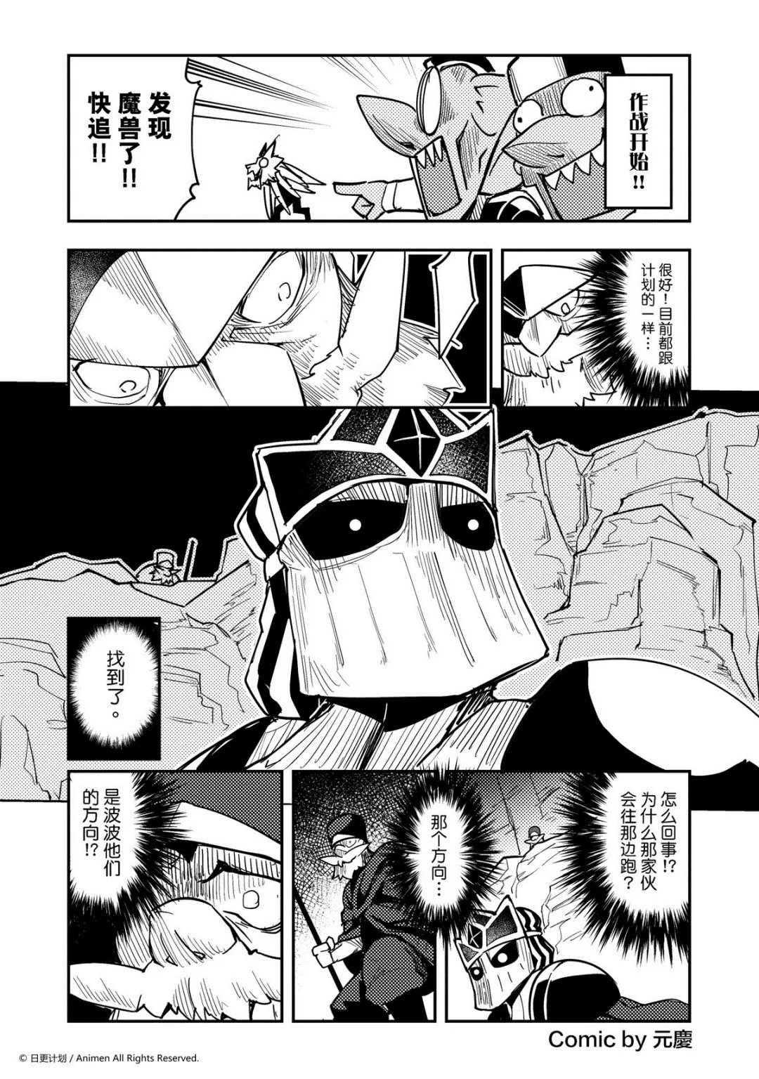 竞技场之神盖娅扮演者漫画,第276话1图