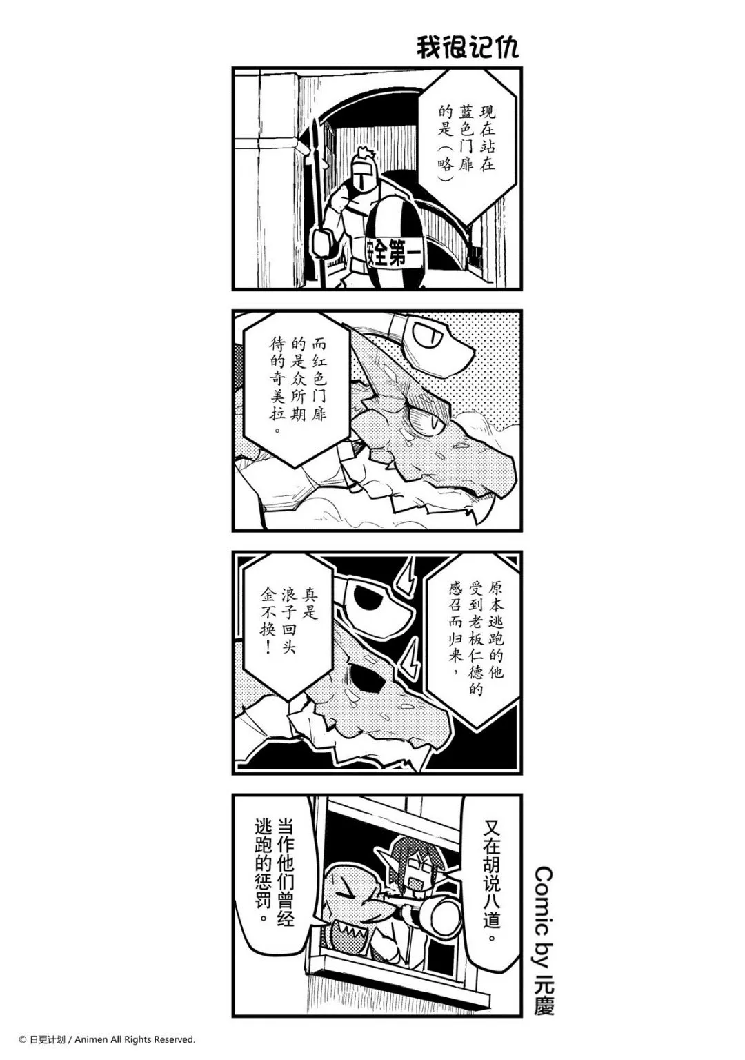 竞技场之王在线播放漫画,第309话1图