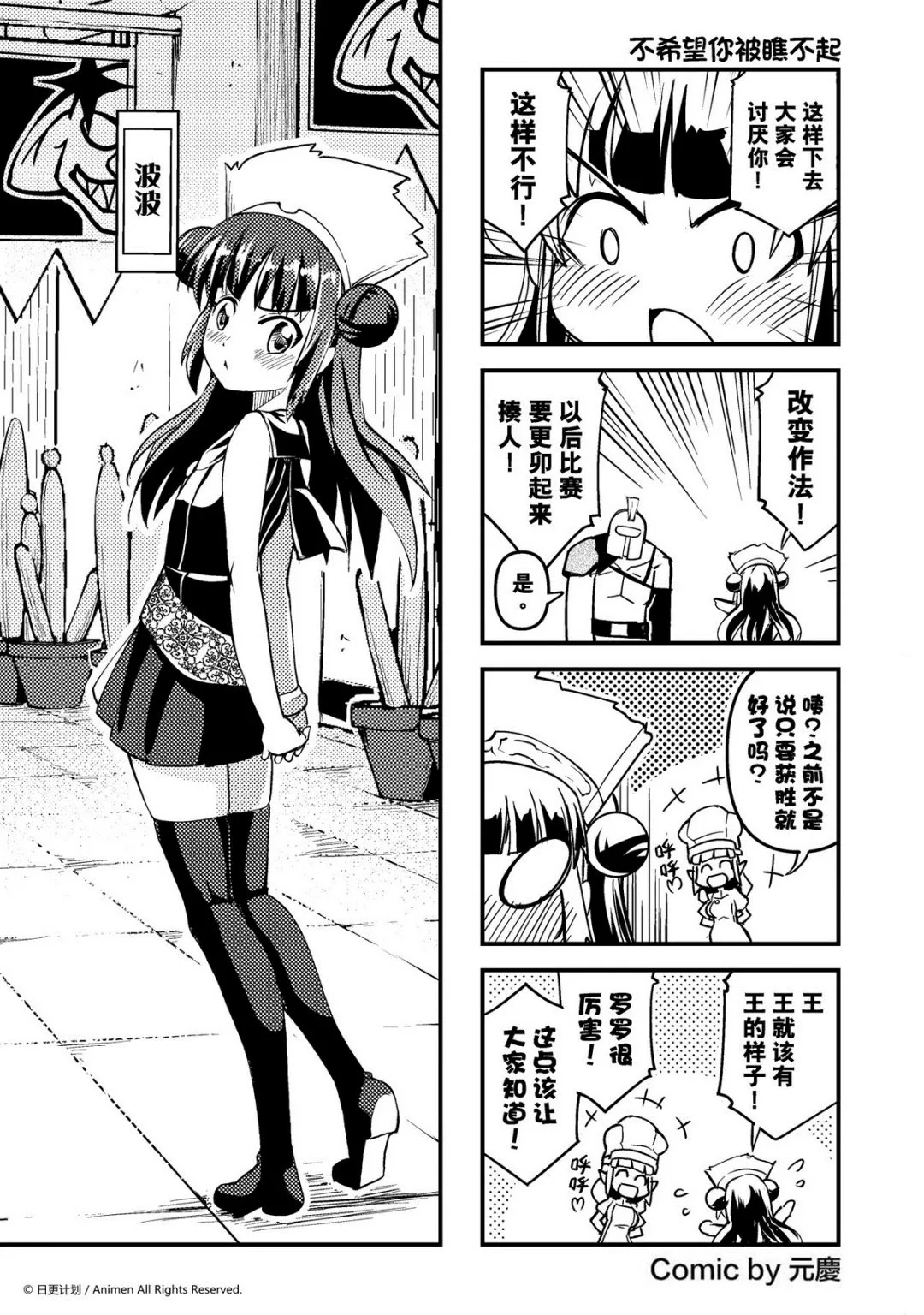 竞技场之王露迪亚漫画,第39话1图