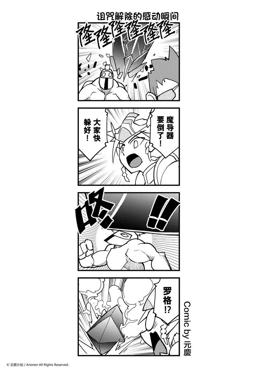 竞技场之王露迪亚漫画,第435话1图