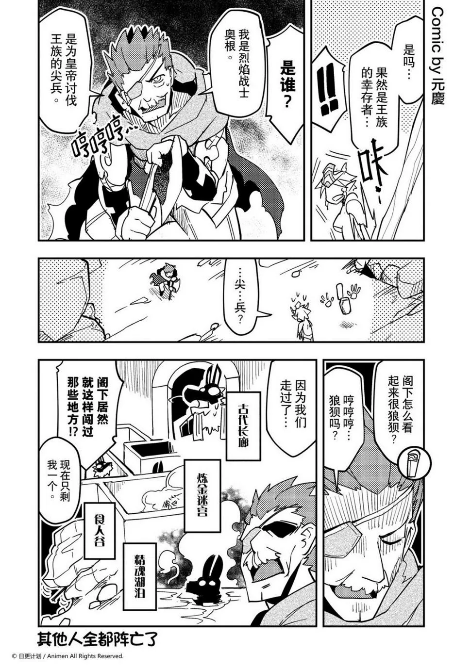 竞技场之王露迪亚漫画,第427话1图