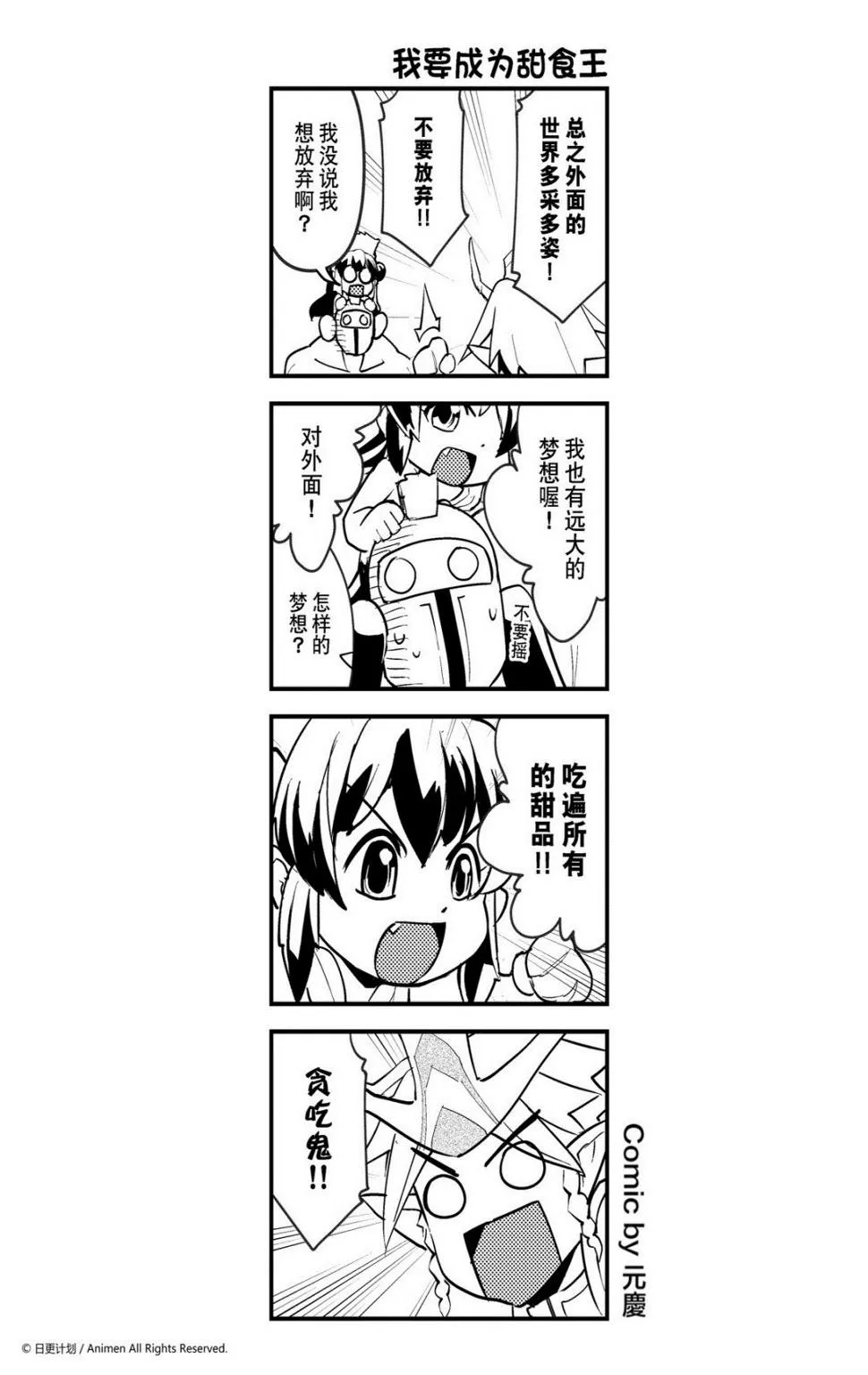 竞技场之神第六集漫画,第221话1图