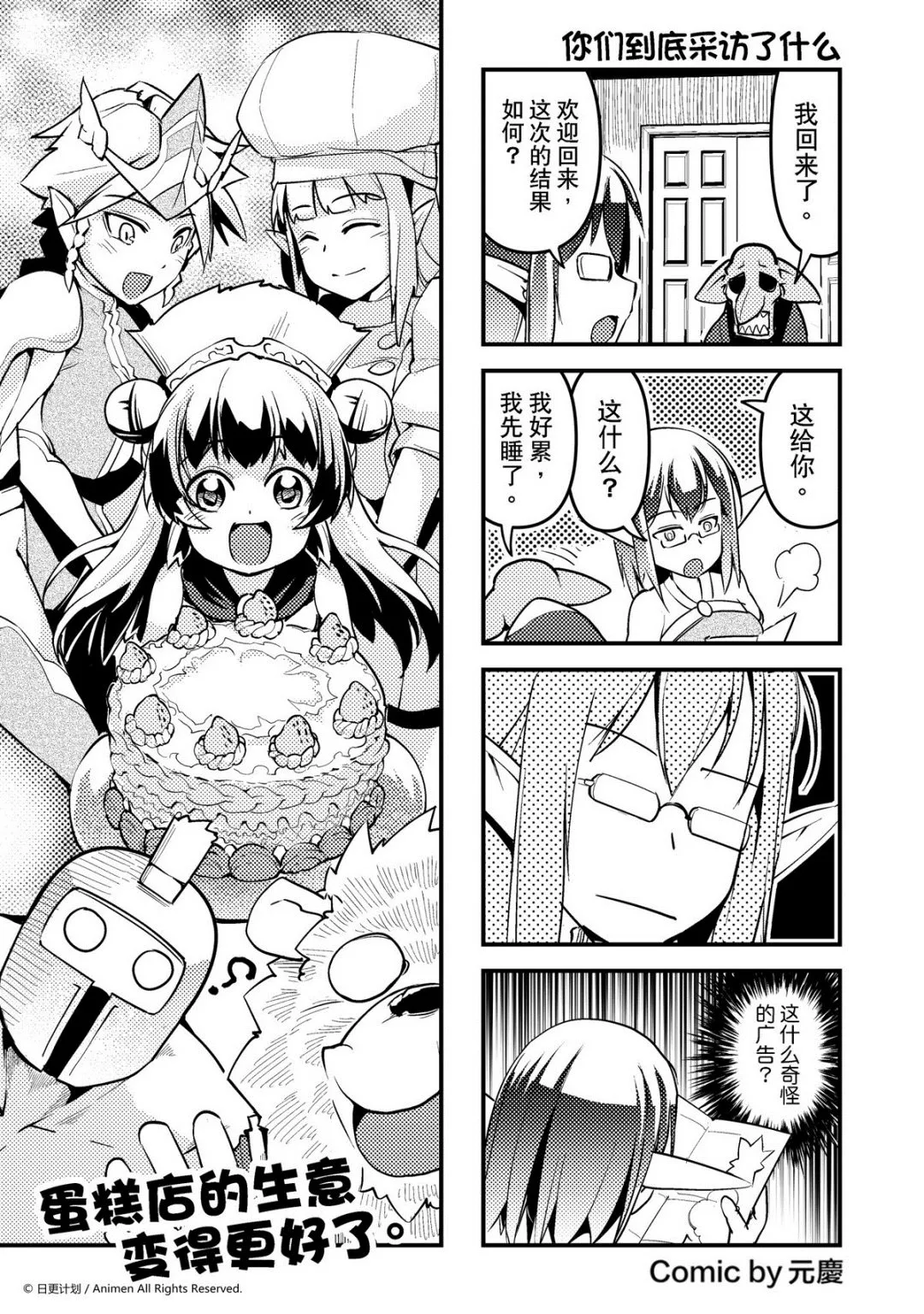 竞技场之神迅雷下载漫画,第108话1图