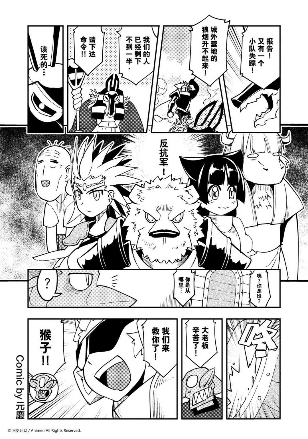 竞技场之神迅雷下载漫画,第405话1图