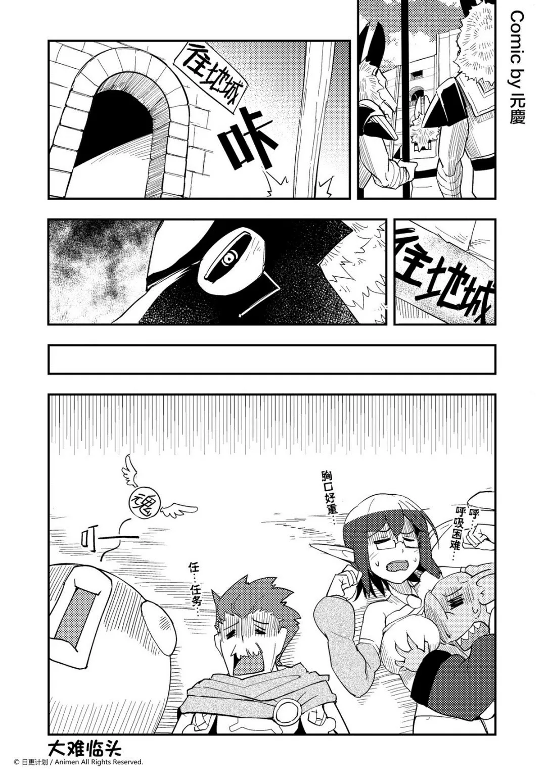 竞技场之王最新漫画,第389话1图