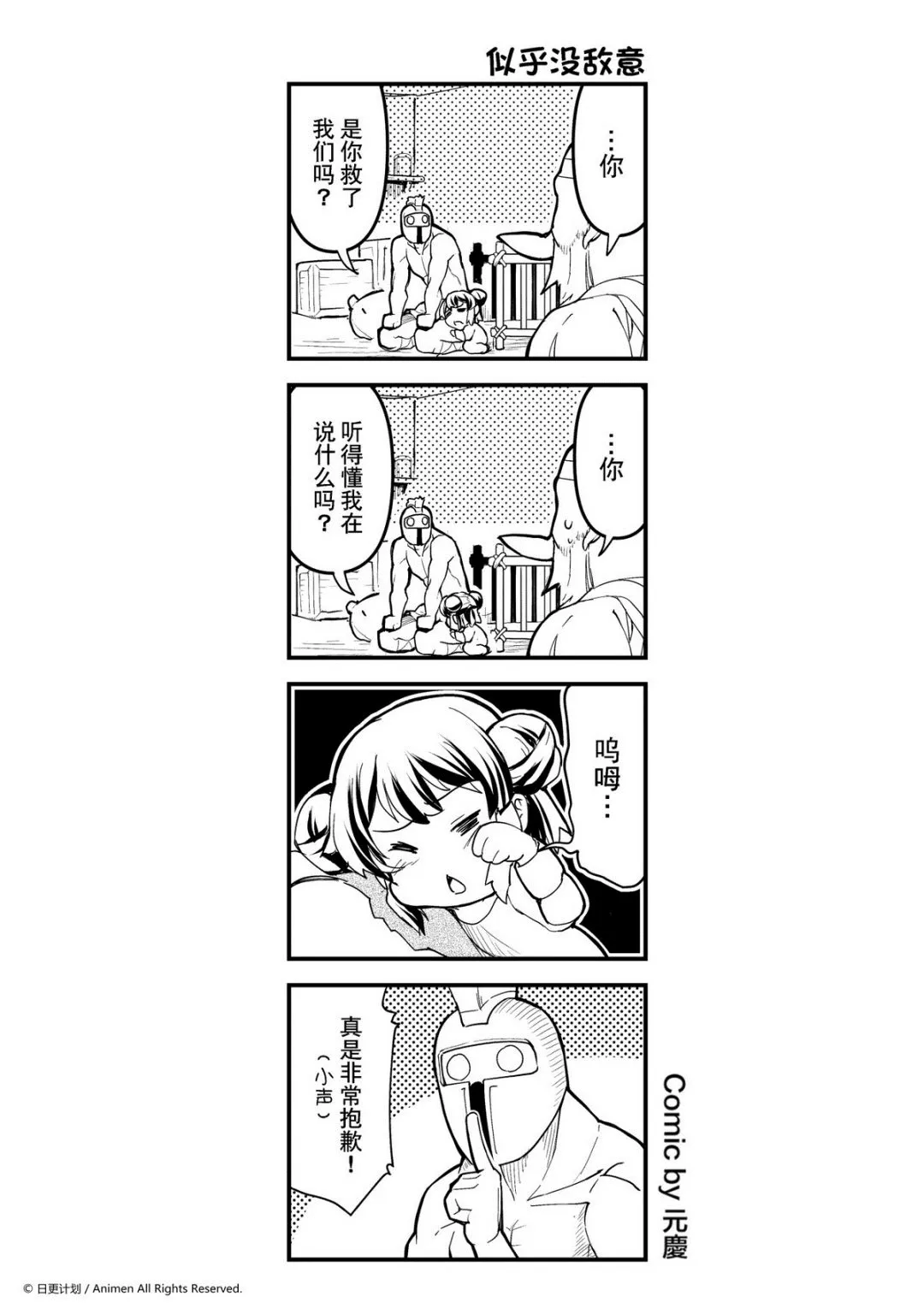 竞技场之王最新漫画,第235话1图