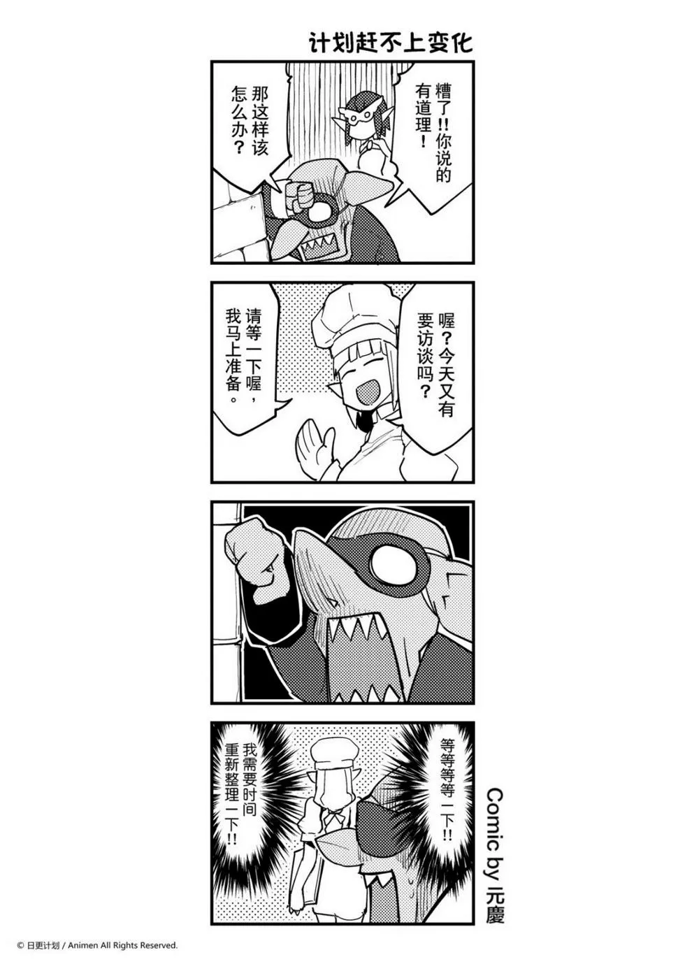 竞技场之王最新漫画,第324话1图