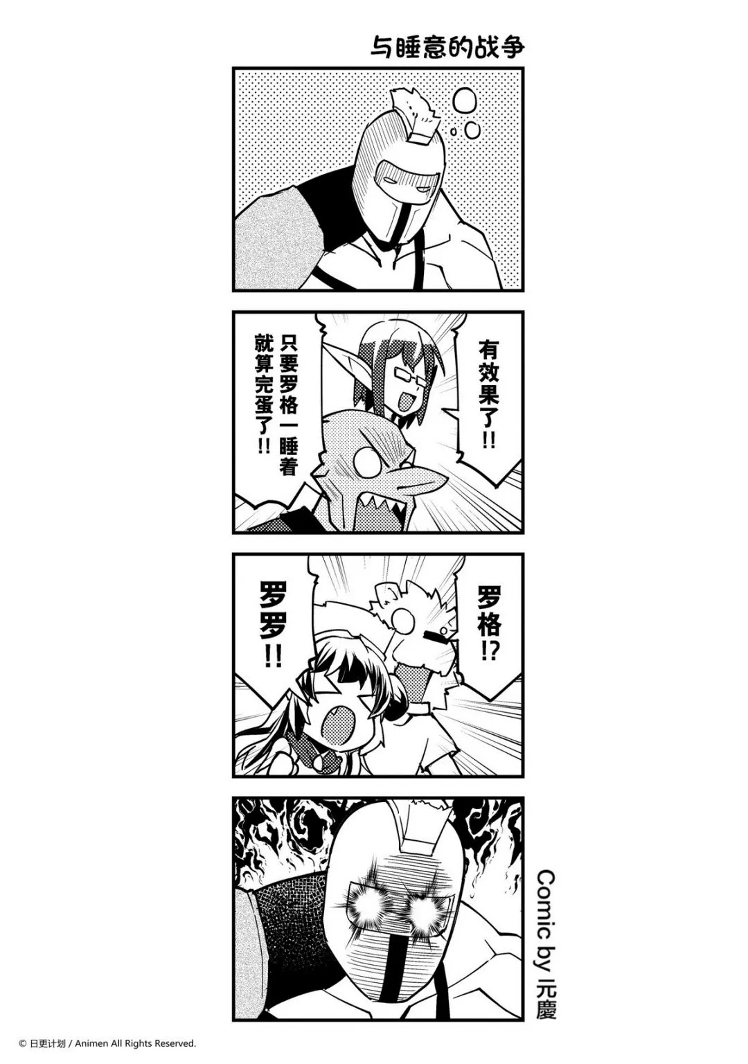 竞技场之王最新漫画,第314话1图