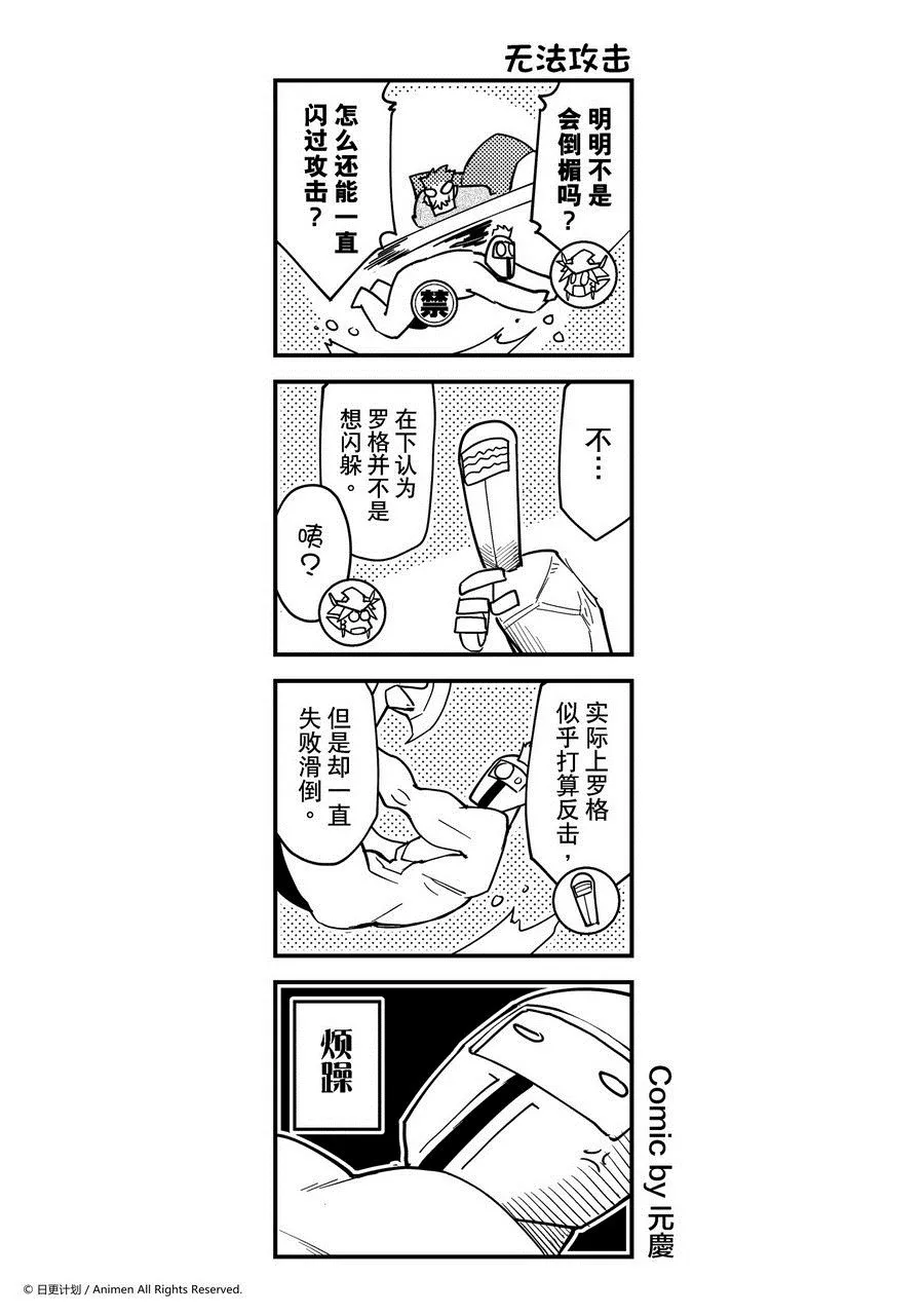 竞技场之神鸟蛋漫画,第439话1图