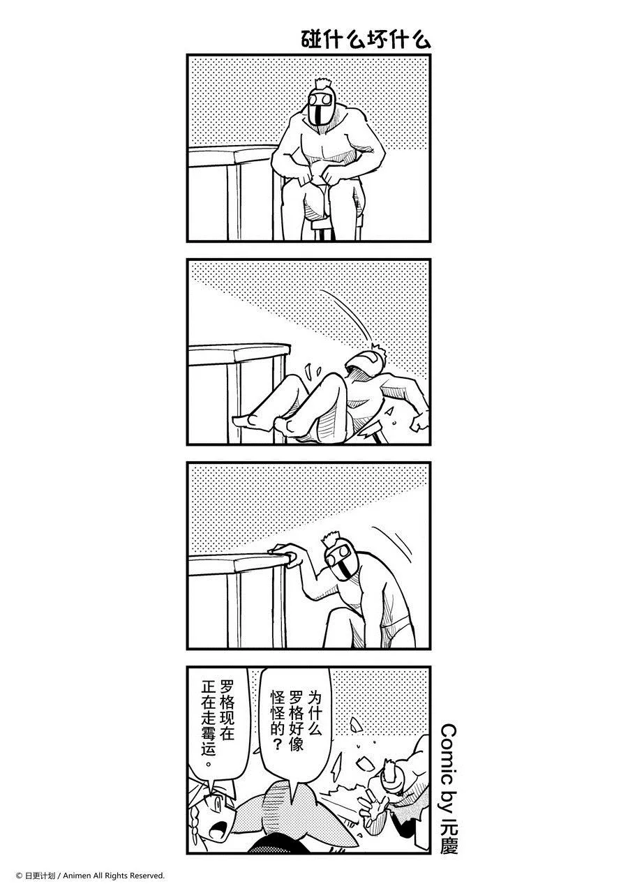 竞技场之王最新漫画,第451话1图