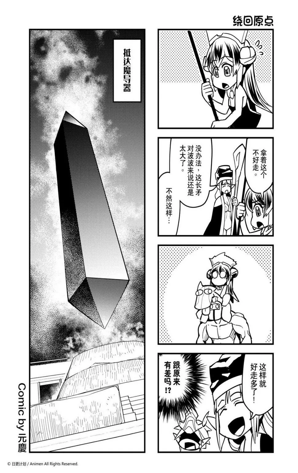 竞技场之王最新漫画,第421话1图