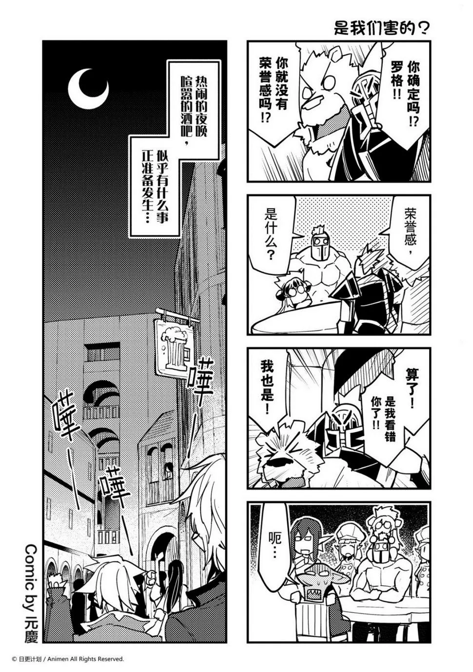 竞技场之王最新漫画,第344话1图