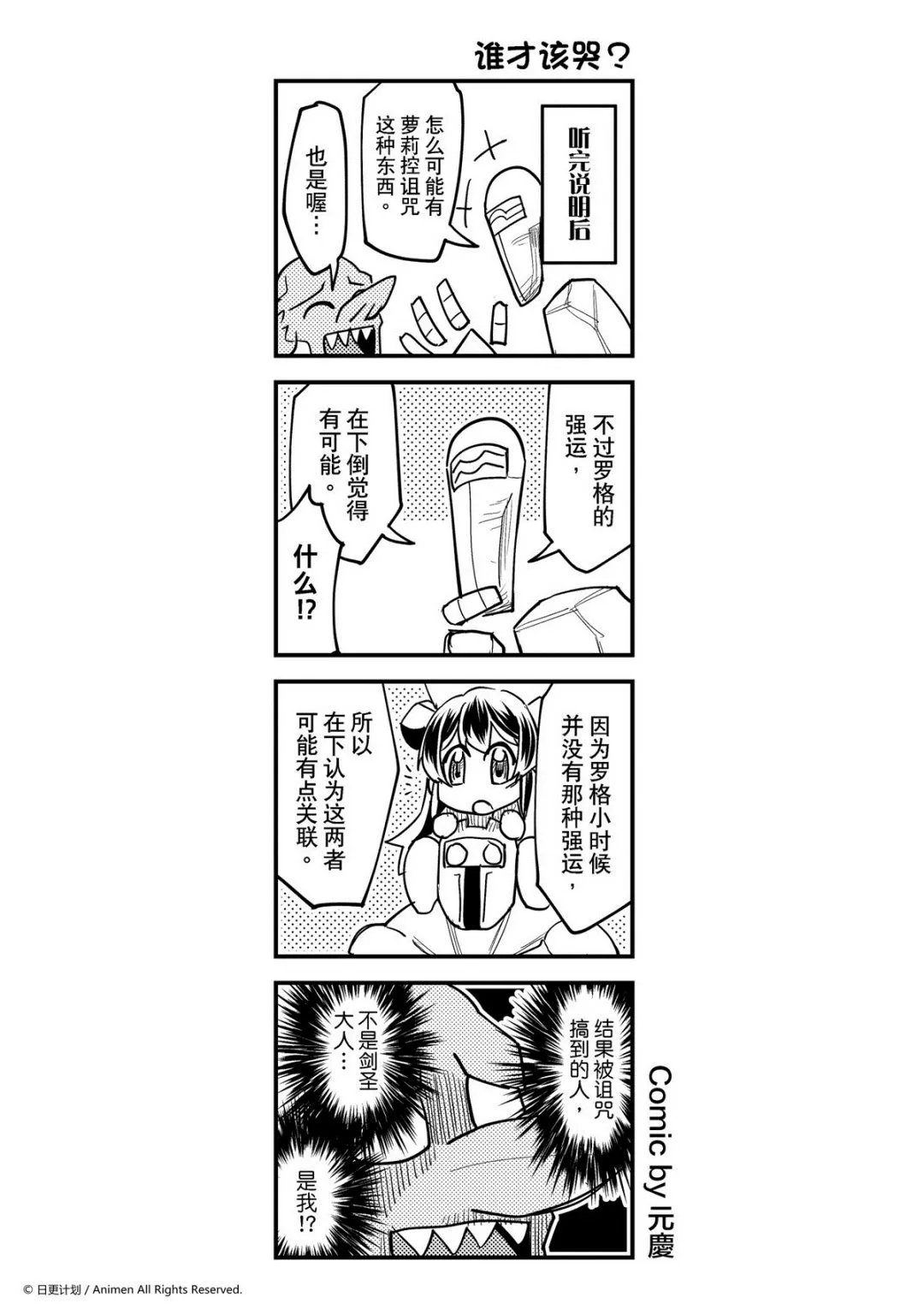 竞技场之神迅雷下载漫画,第362话1图