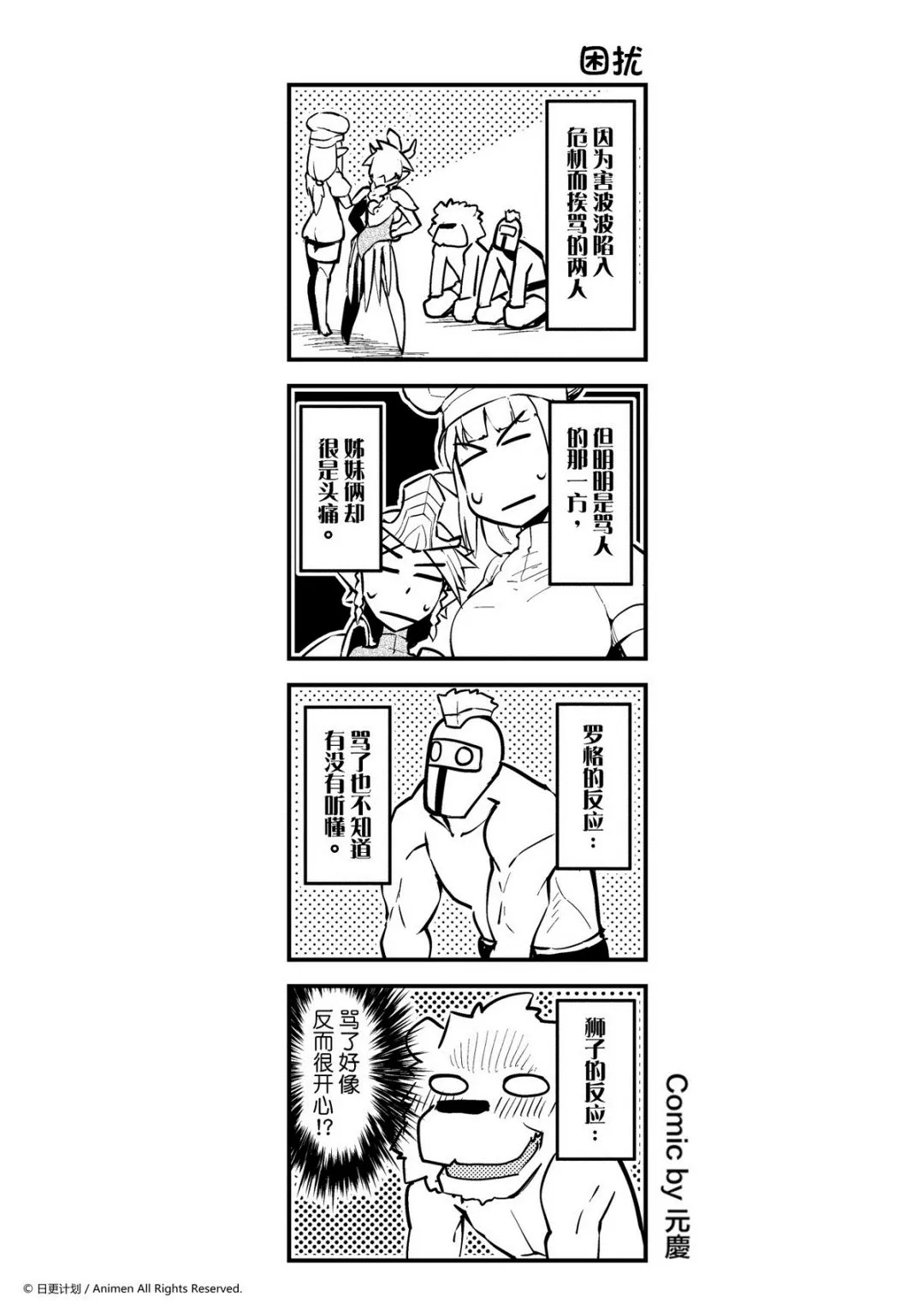 竞技场之王最新漫画,第150话1图
