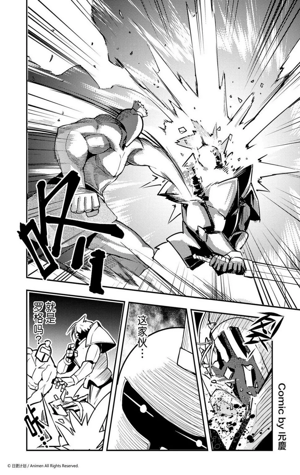 竞技场之王最新漫画,第143话1图