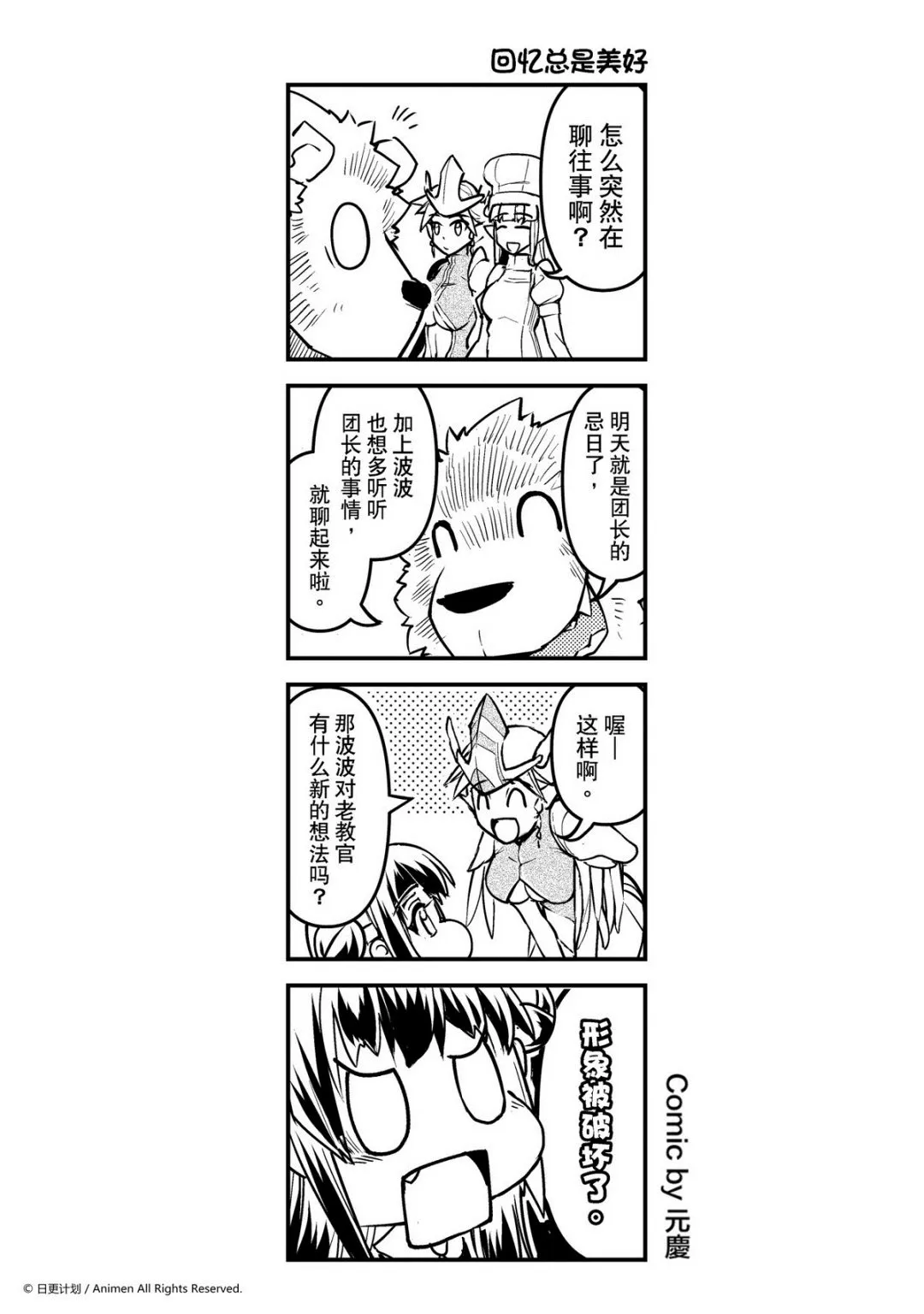 竞技场之王露迪亚漫画,第46话1图